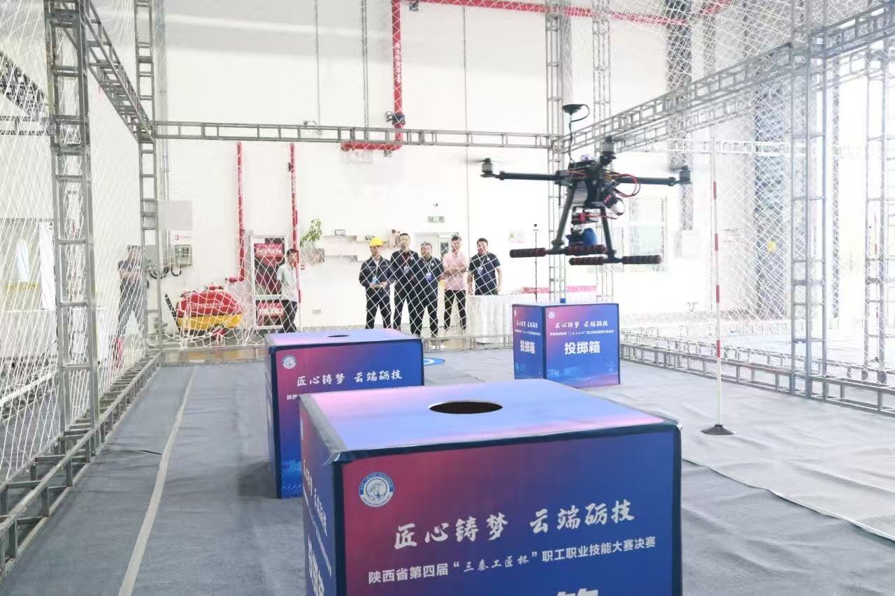 大秦无人机在陕西省第四届 “三秦工匠杯”职工职业技能大赛中斩获佳绩